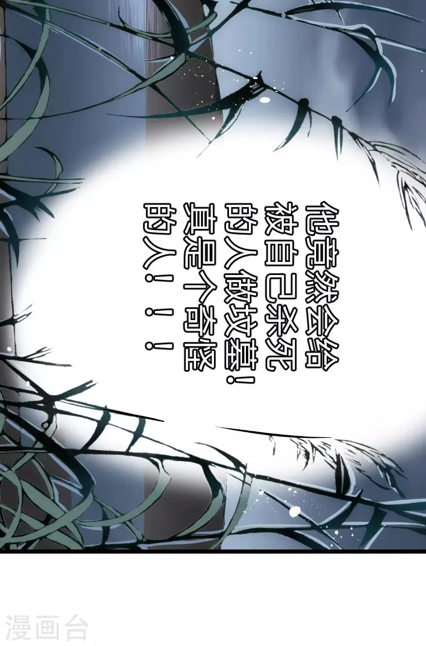 第86话 第14页