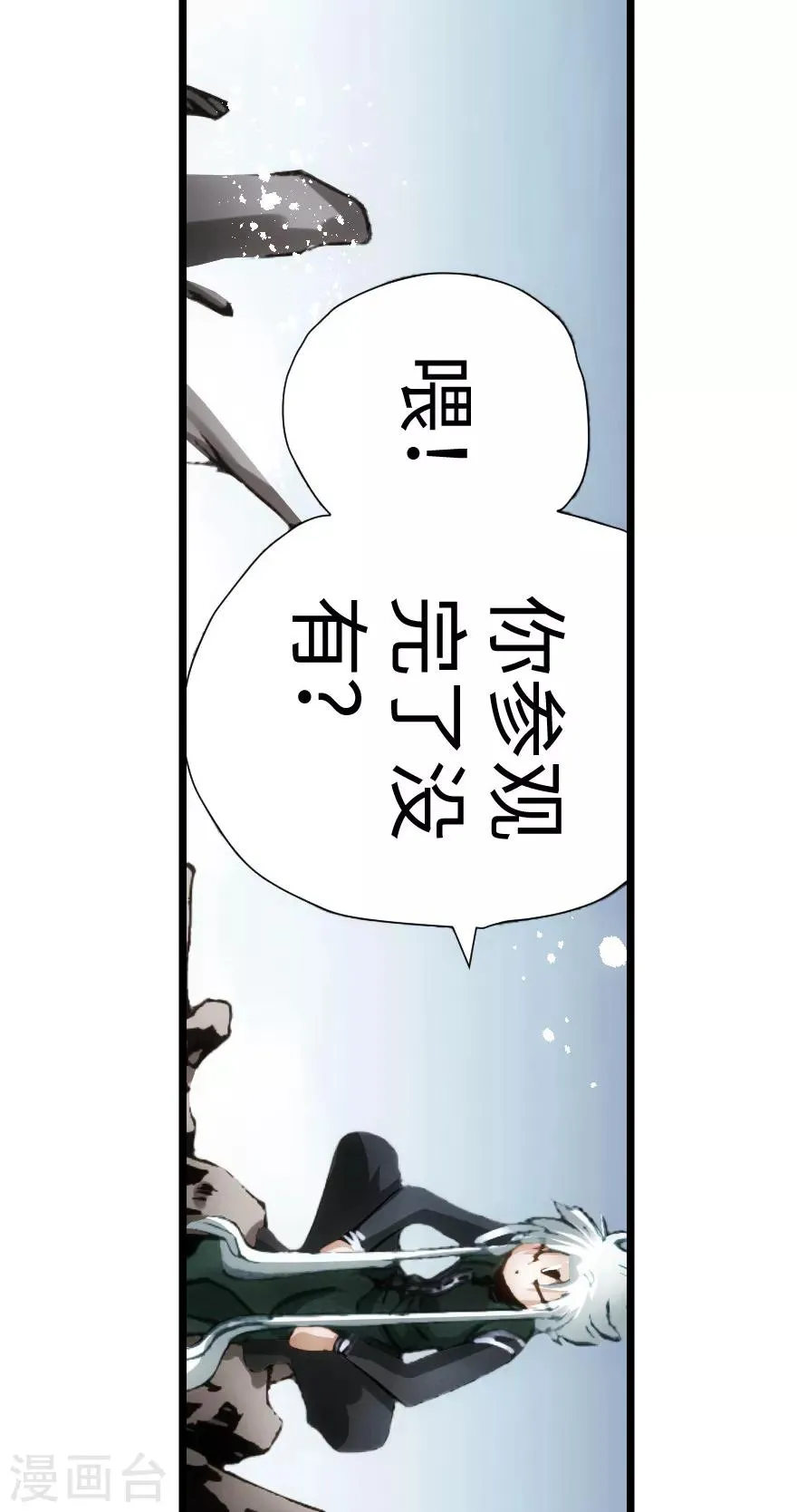第86话 第16页