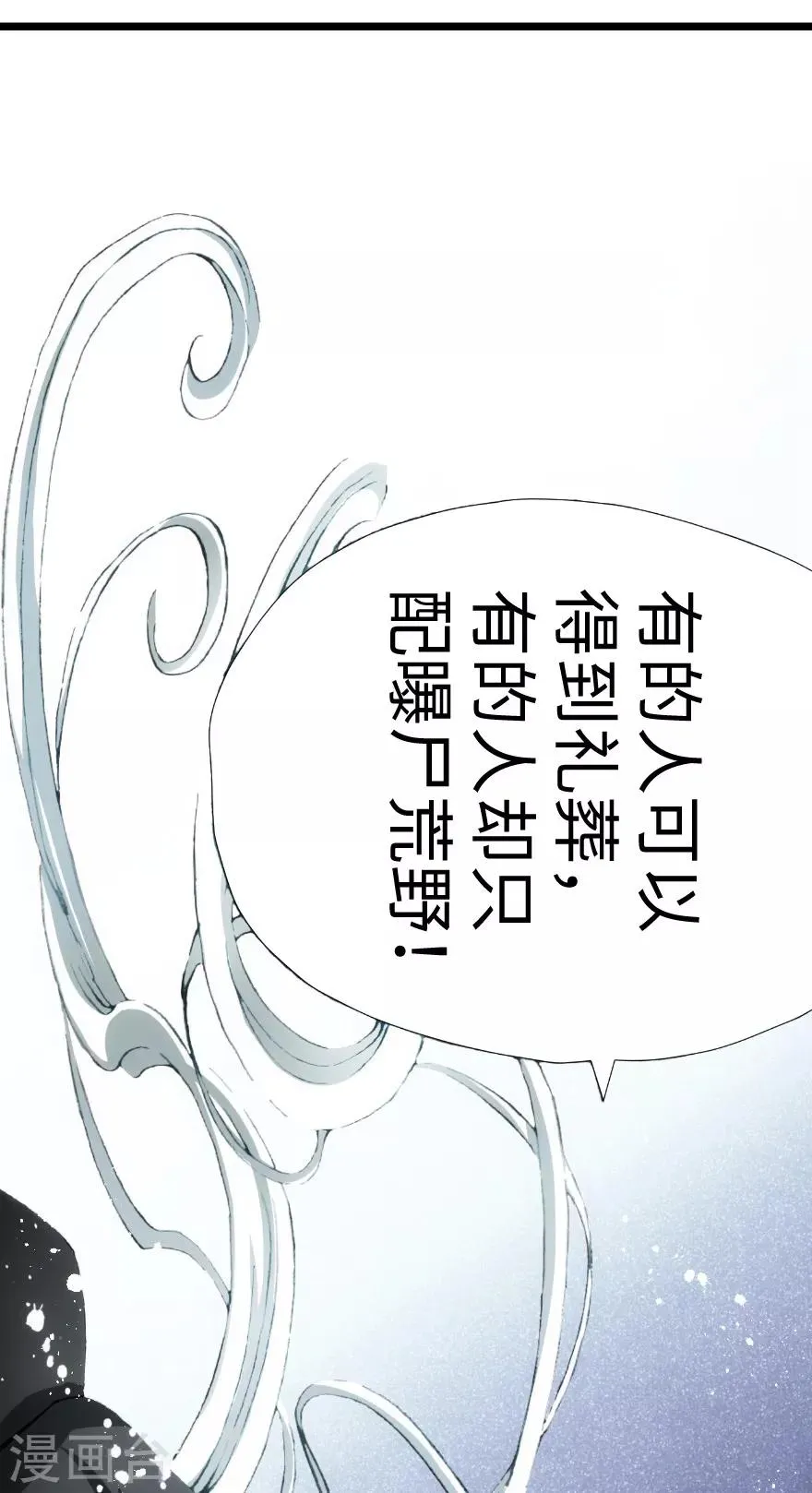 第86话 第18页