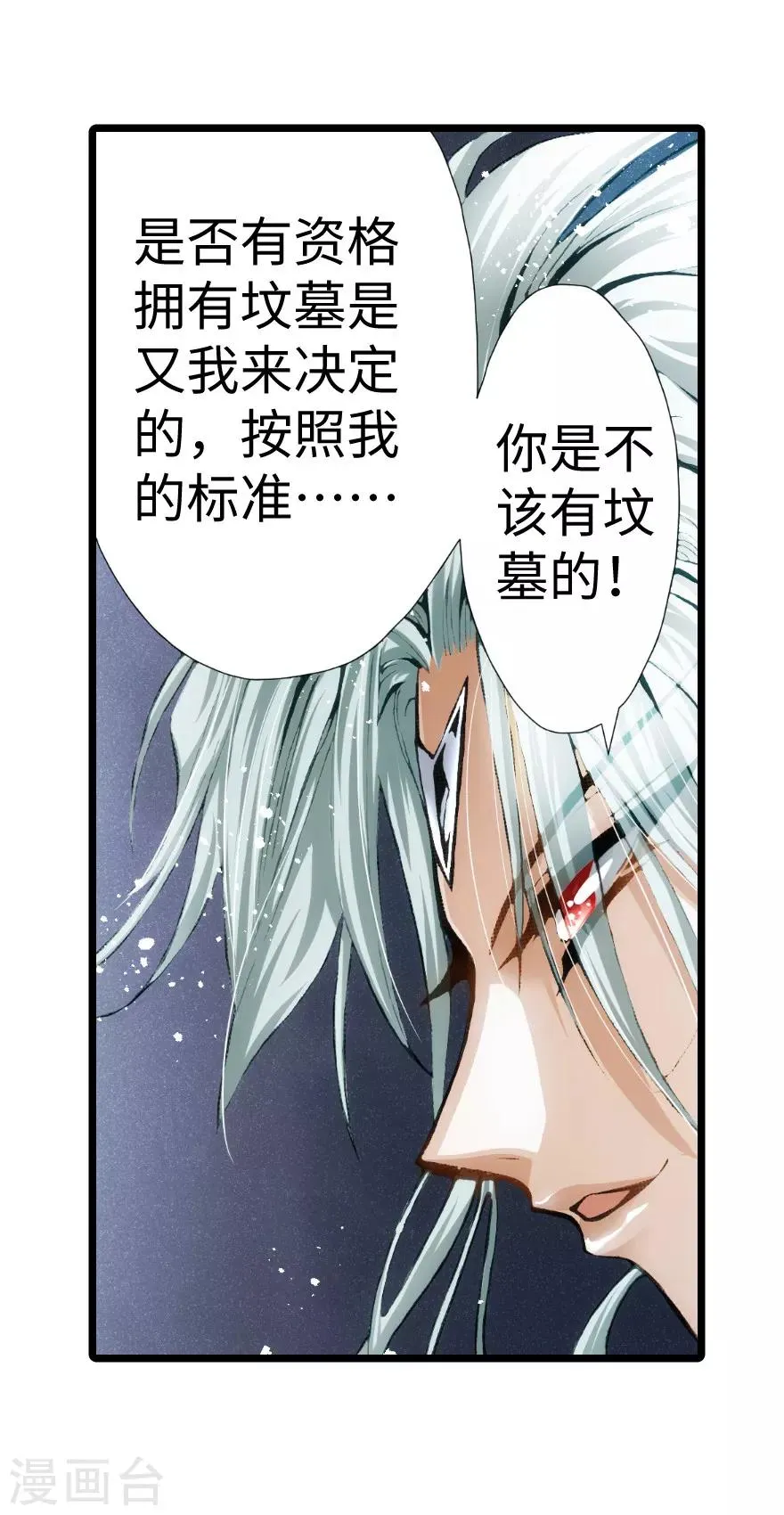 第86话 第20页
