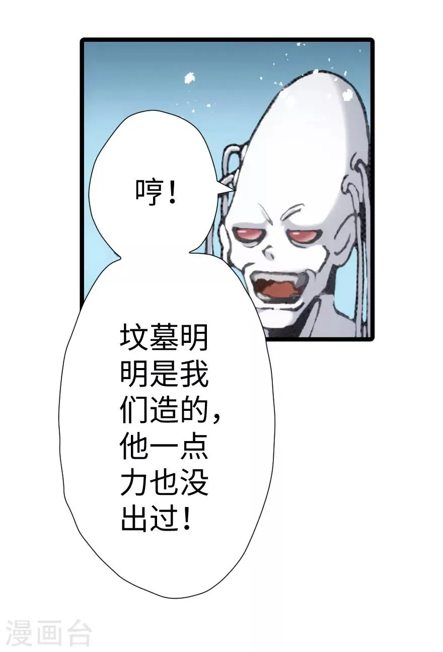 第86话 第21页