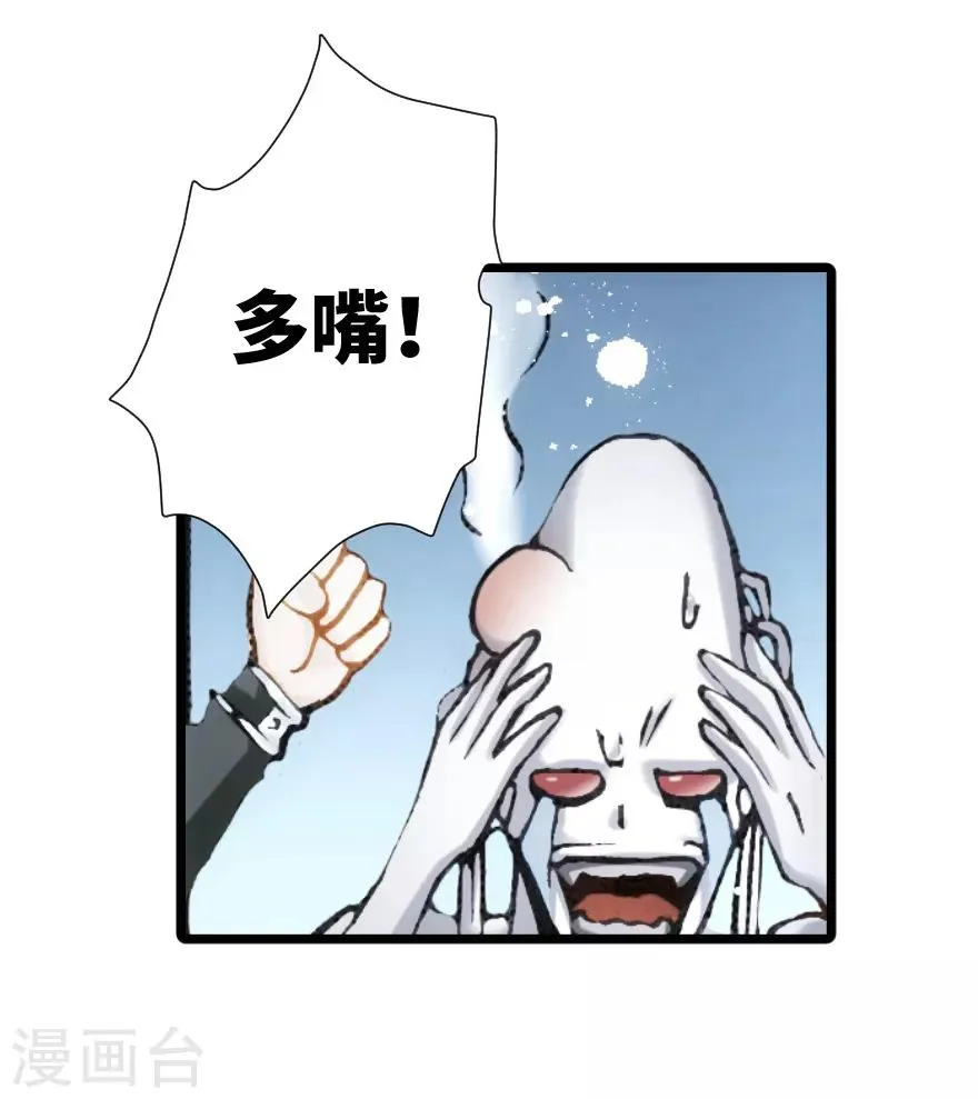 第86话 第22页
