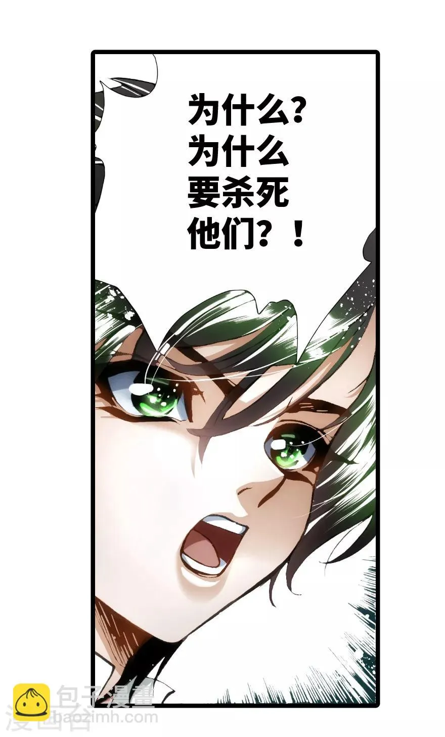 第86话 第23页