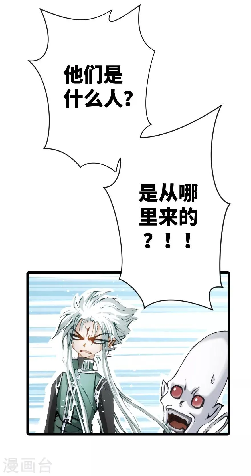 第86话 第24页
