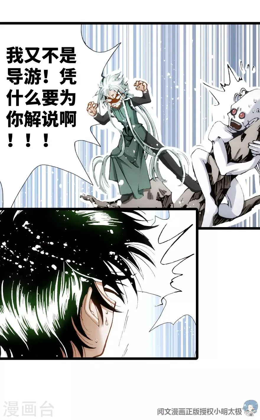 第86话 第25页