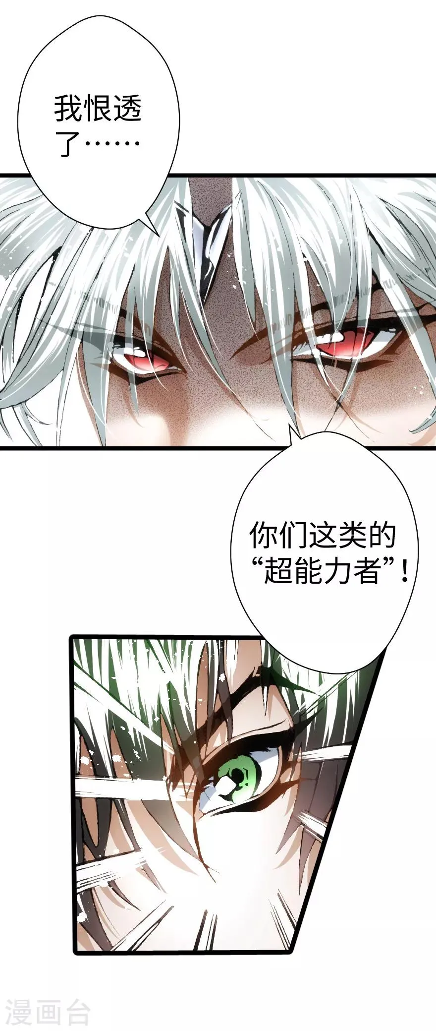 第86话 第26页