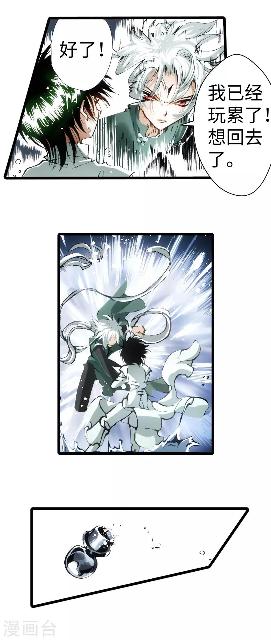 第86话 第27页