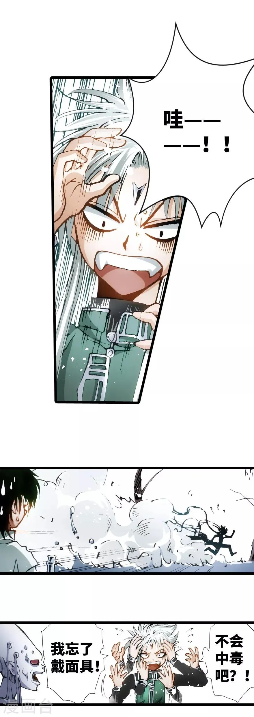 第86话 第30页