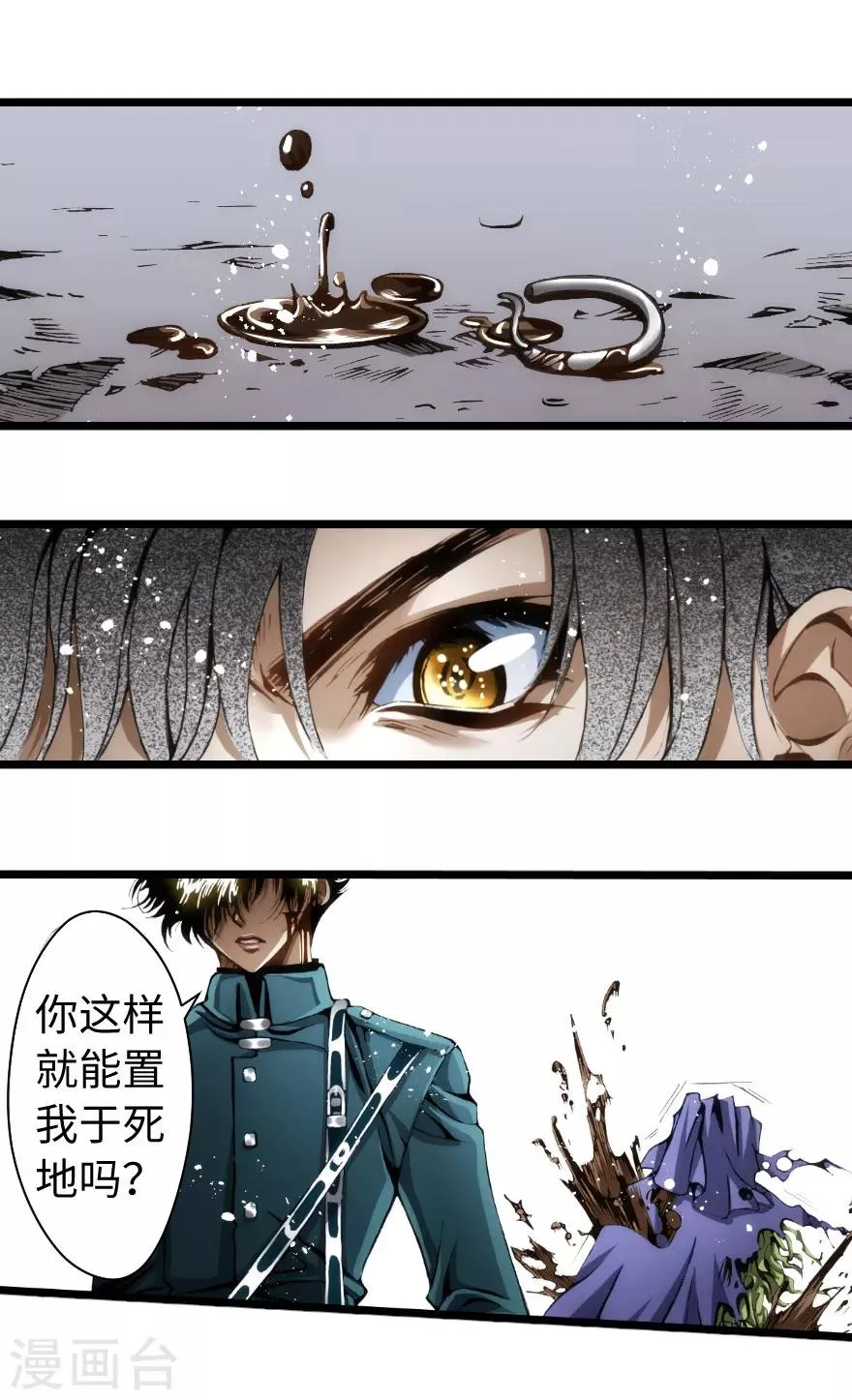 第85话 第8页