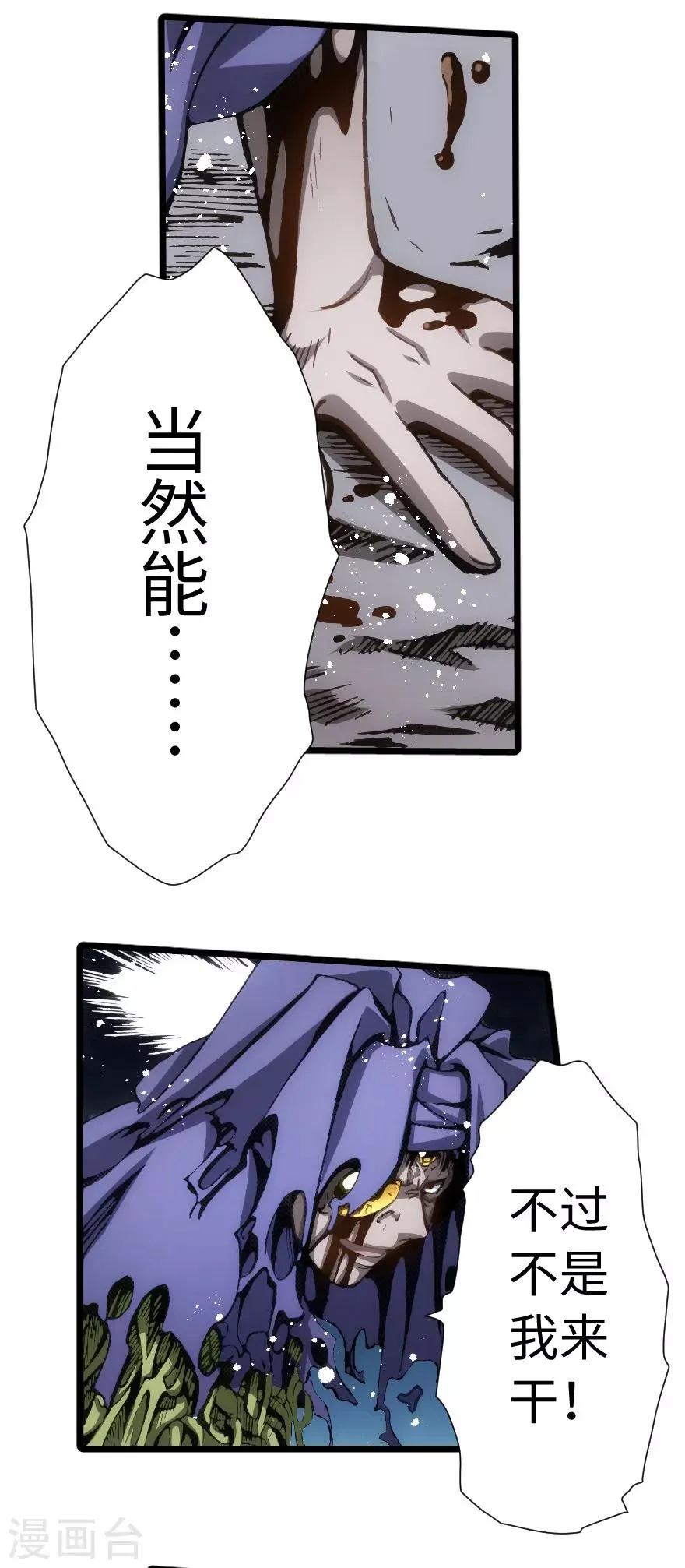 第85话 第9页