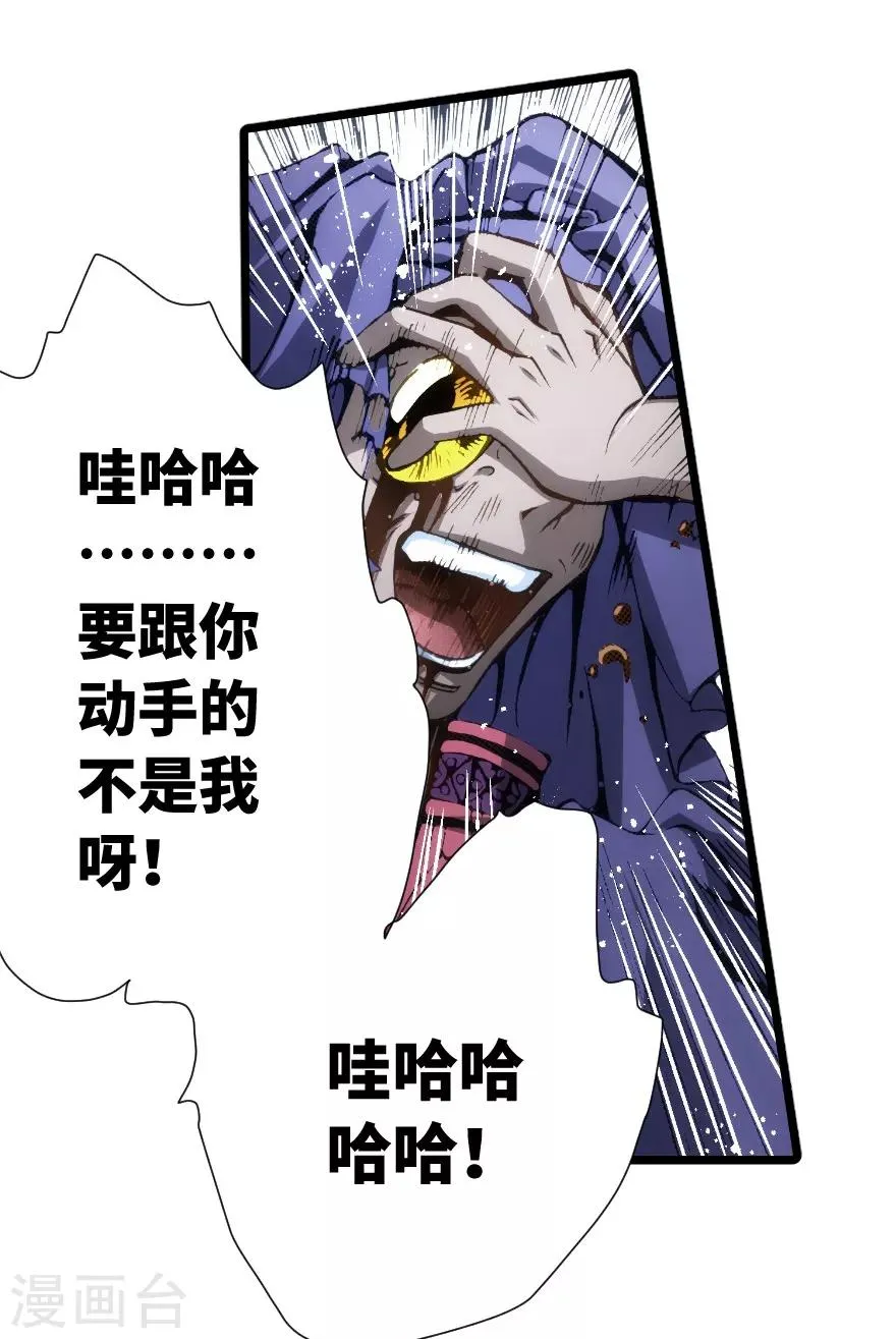第85话 第11页