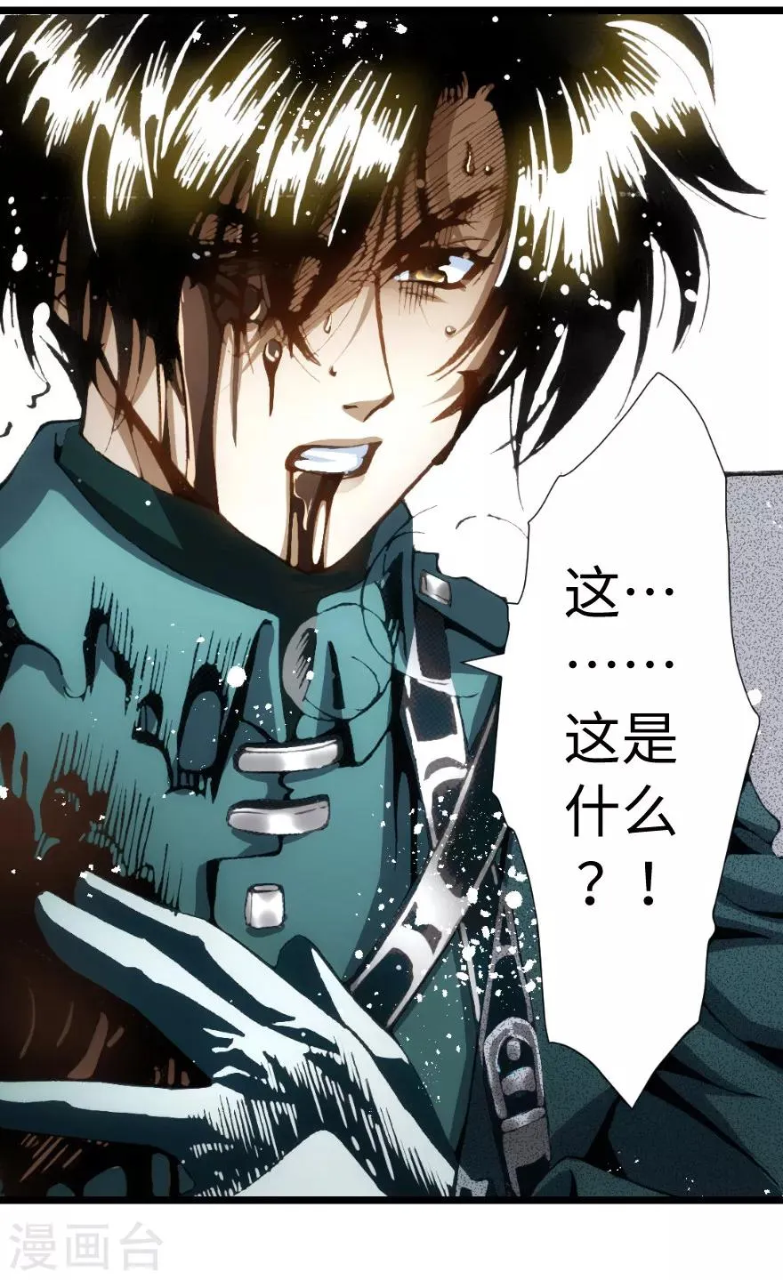 第85话 第15页