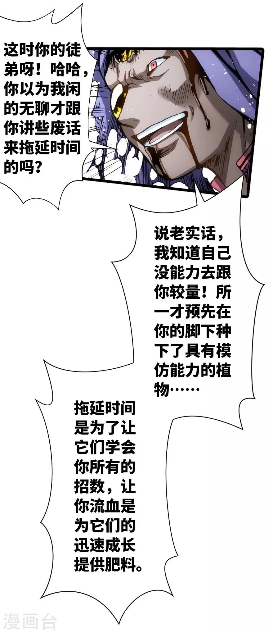 第85话 第16页