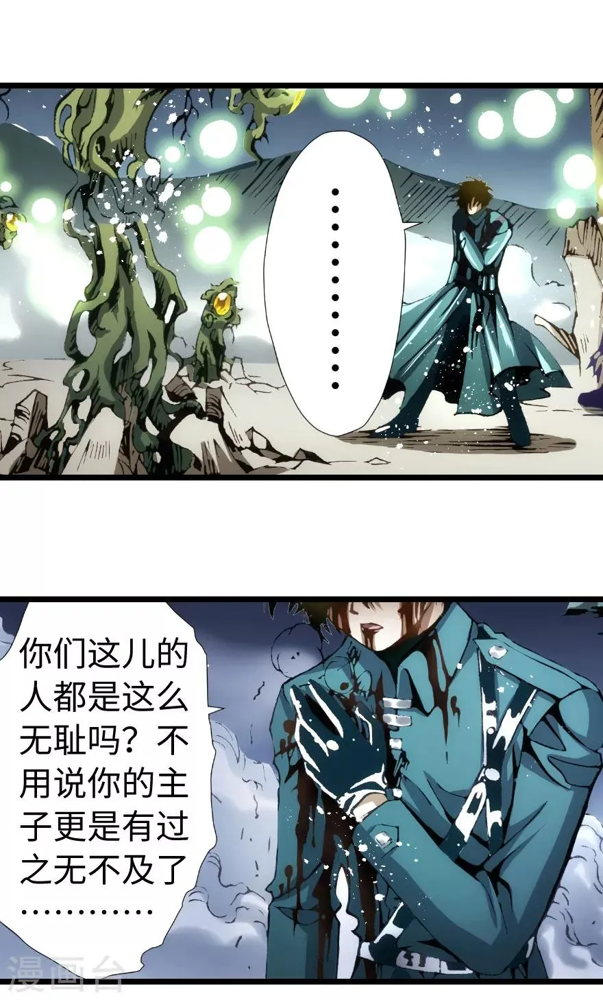 第85话 第17页