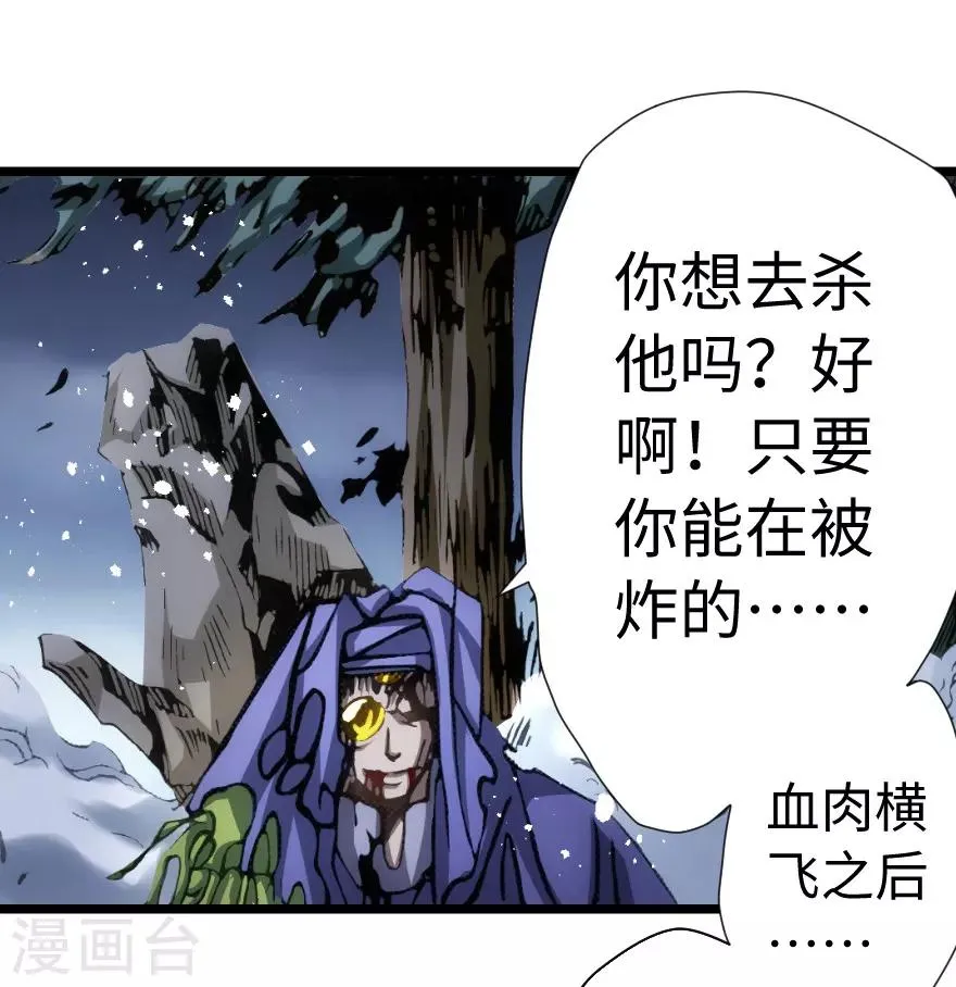 第85话 第18页