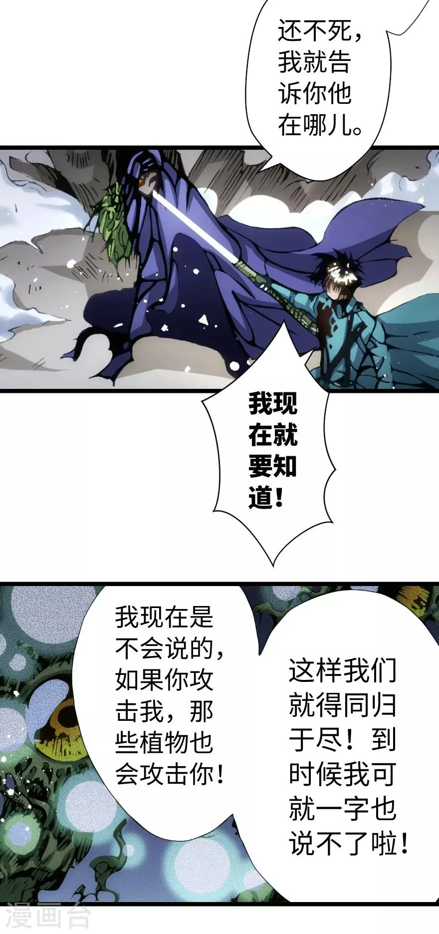 第85话 第19页
