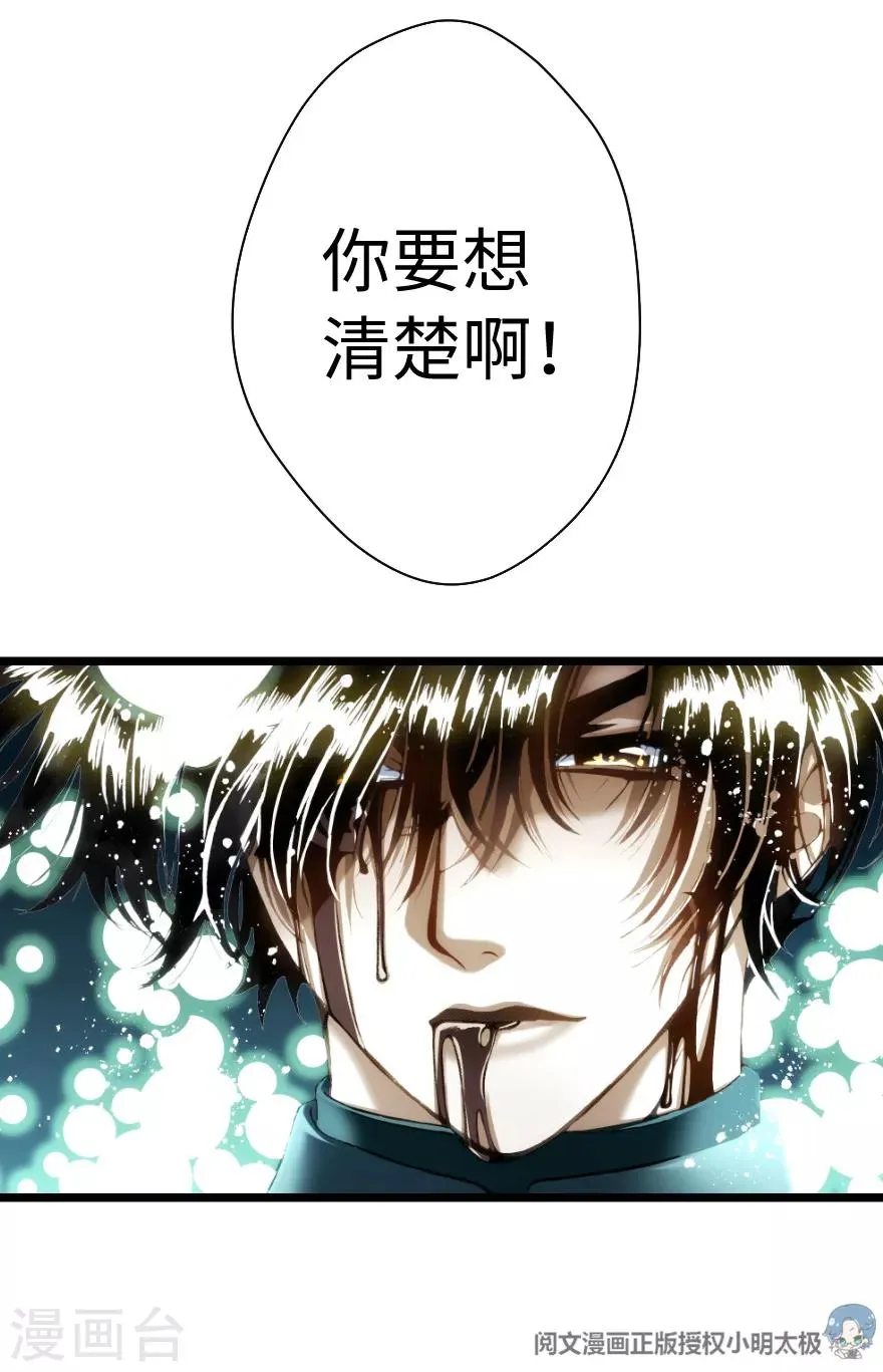 第85话 第20页