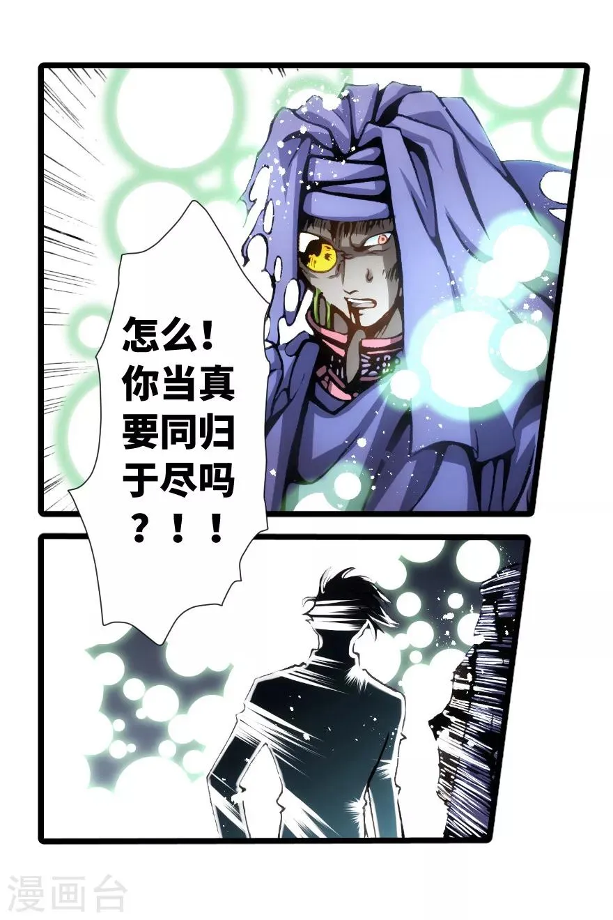 第85话 第21页