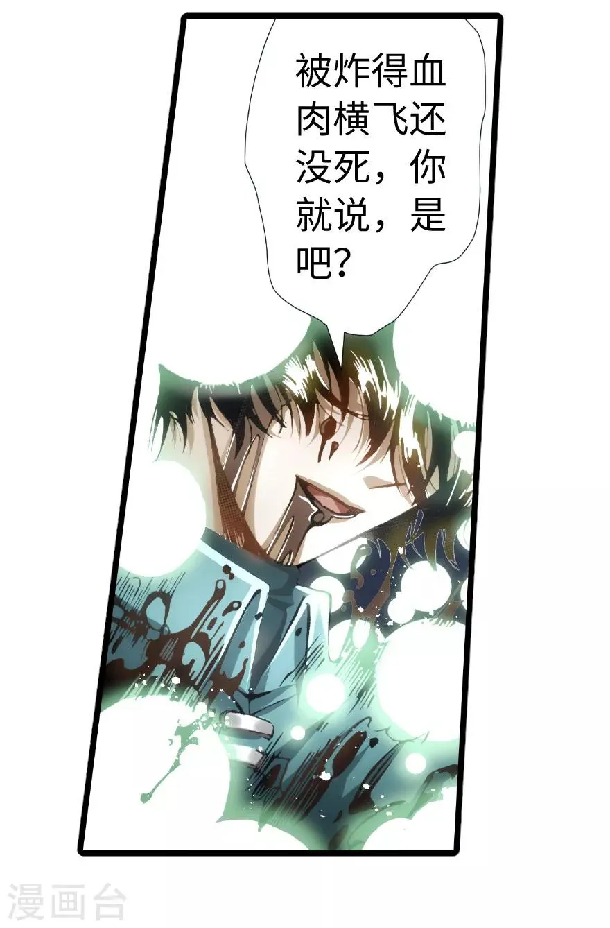 第85话 第22页