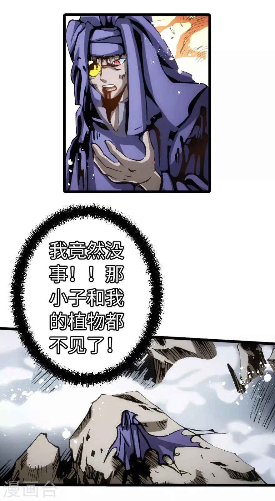 第85话 第25页