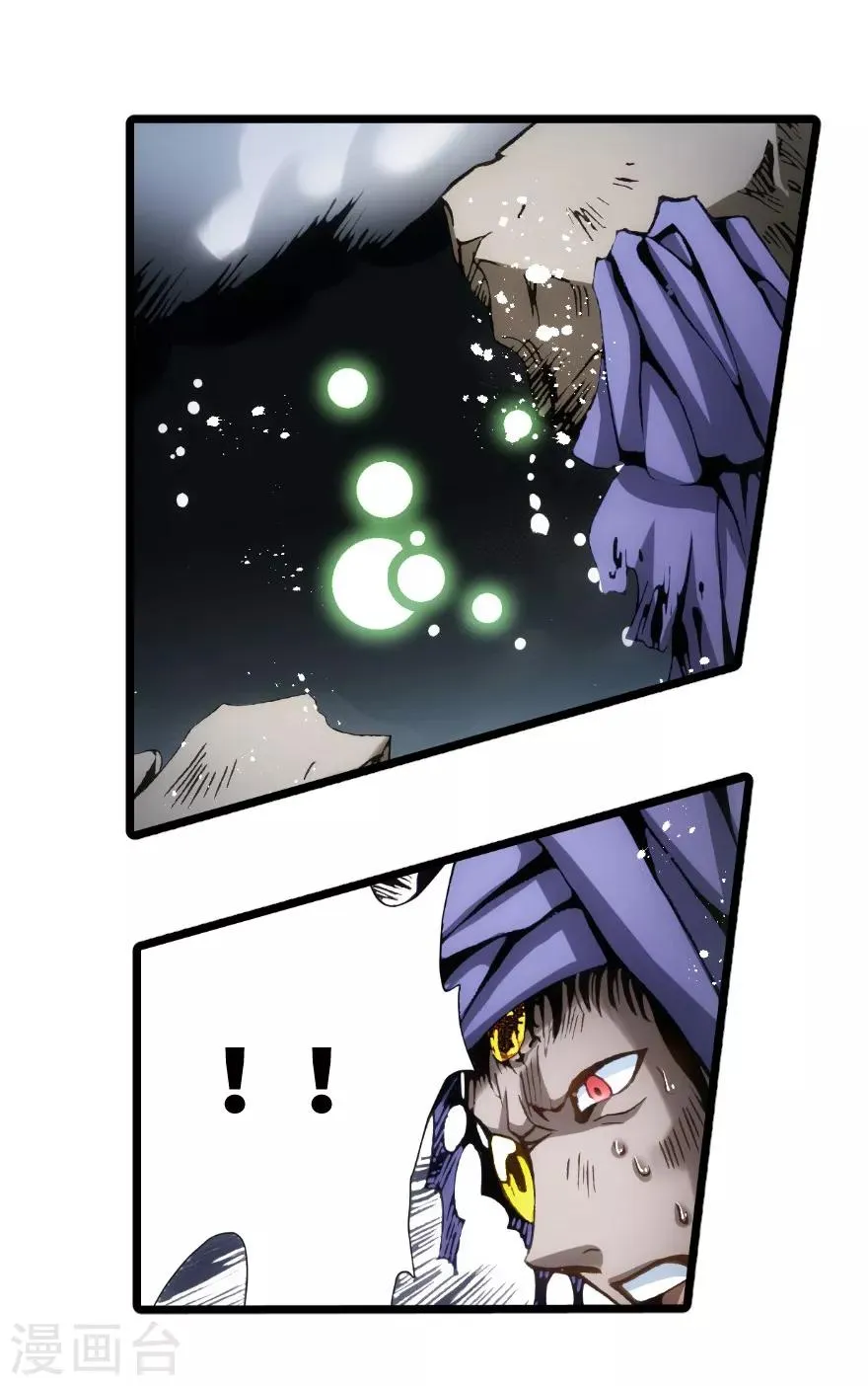 第85话 第26页