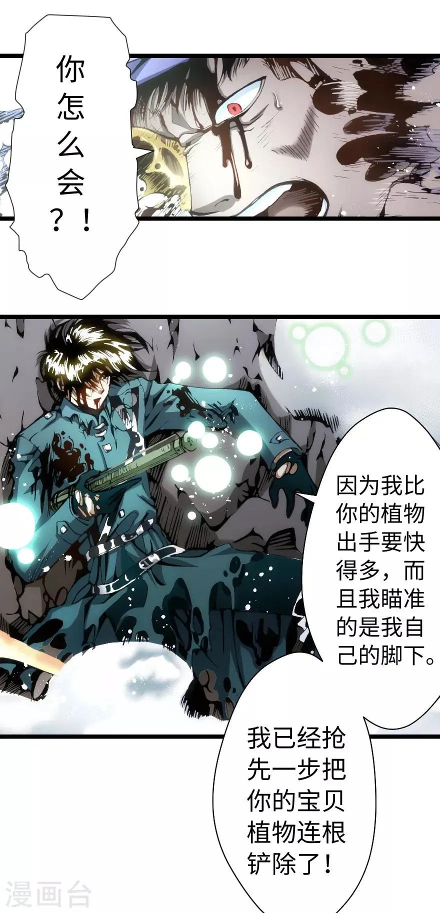 第85话 第28页