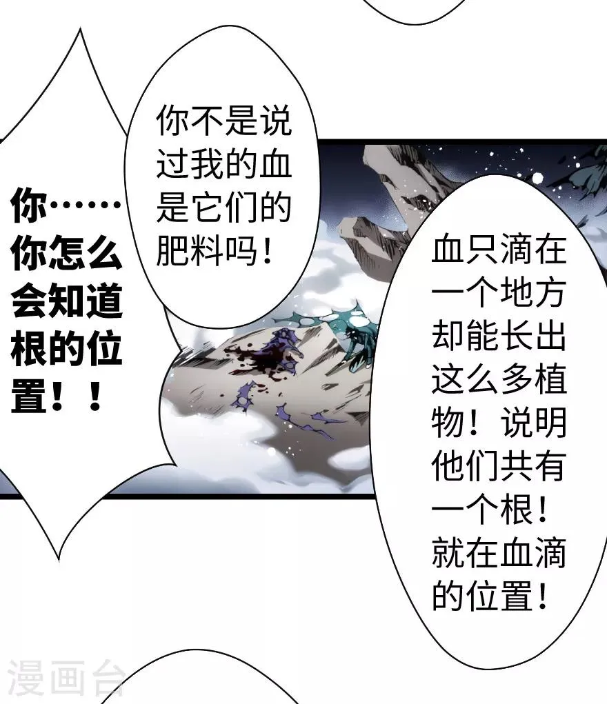 第85话 第29页