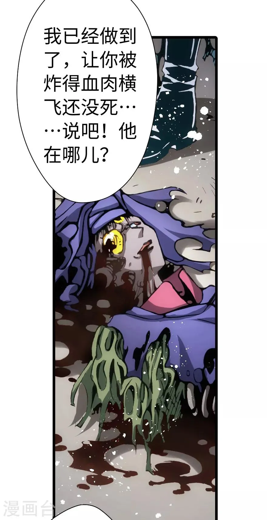 第85话 第30页
