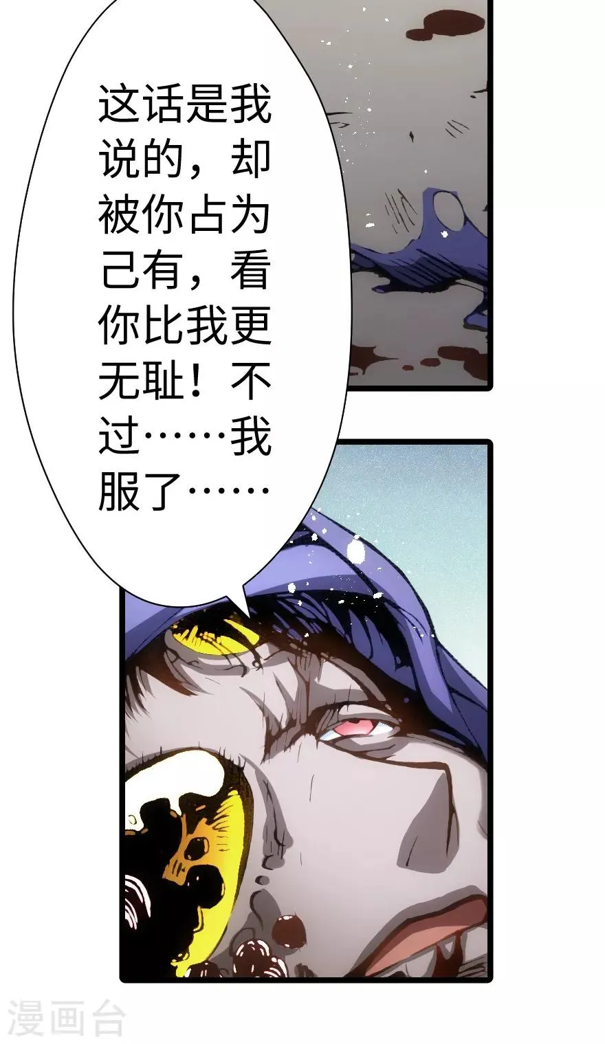 第85话 第31页