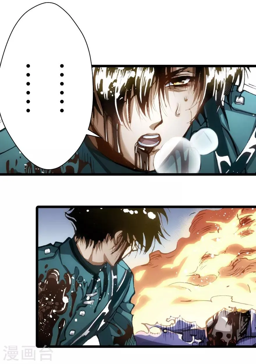 第85话 第33页