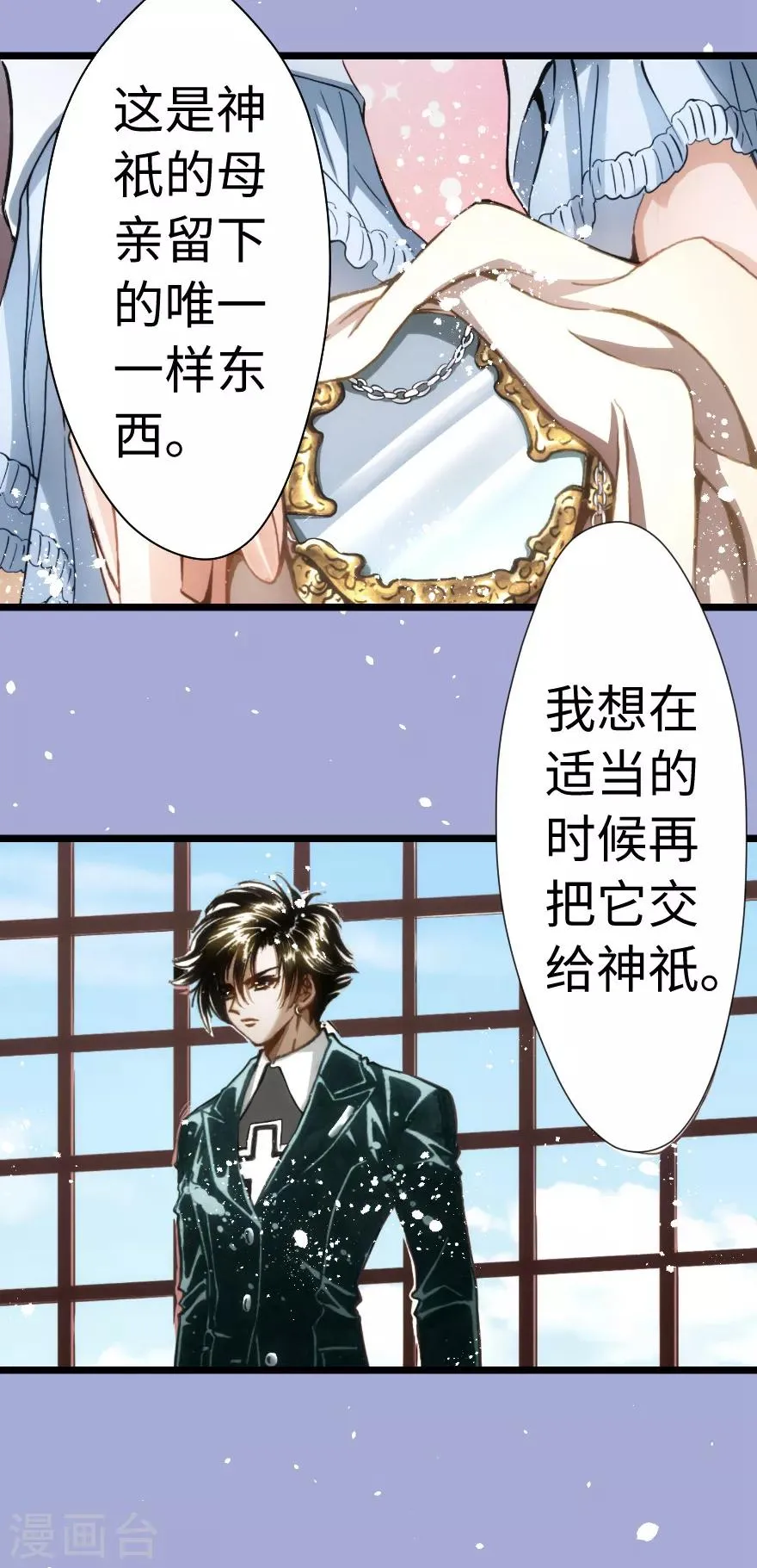 第84话 第3页