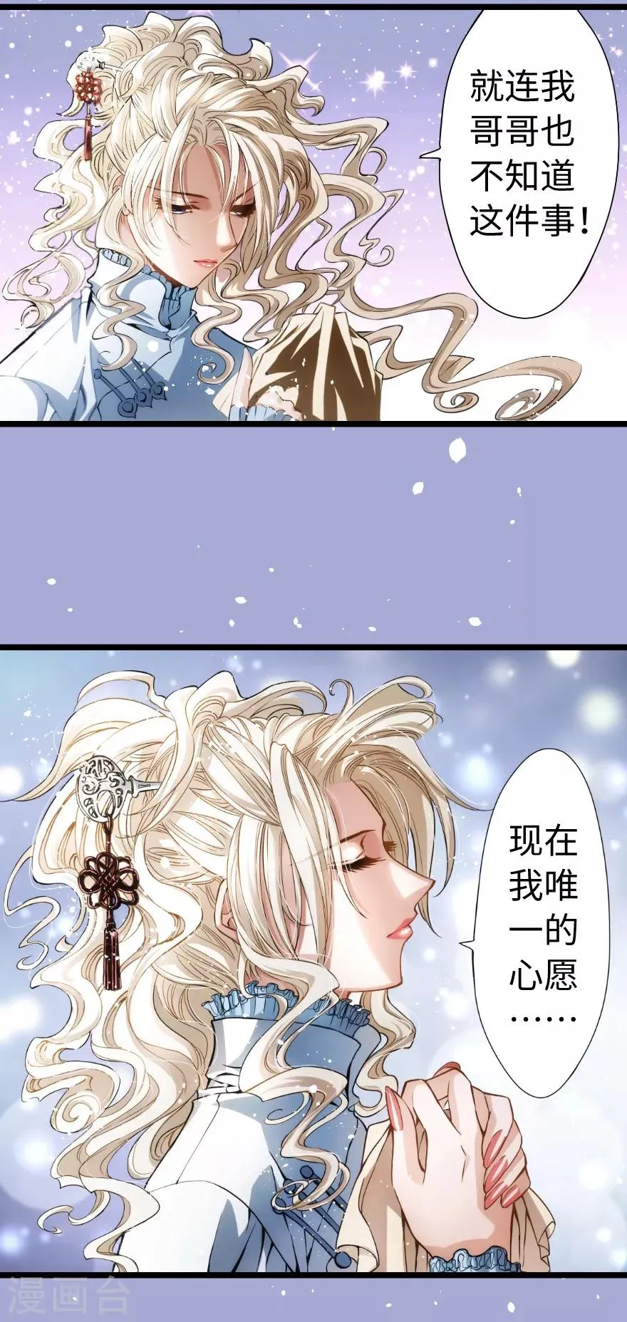第84话 第4页