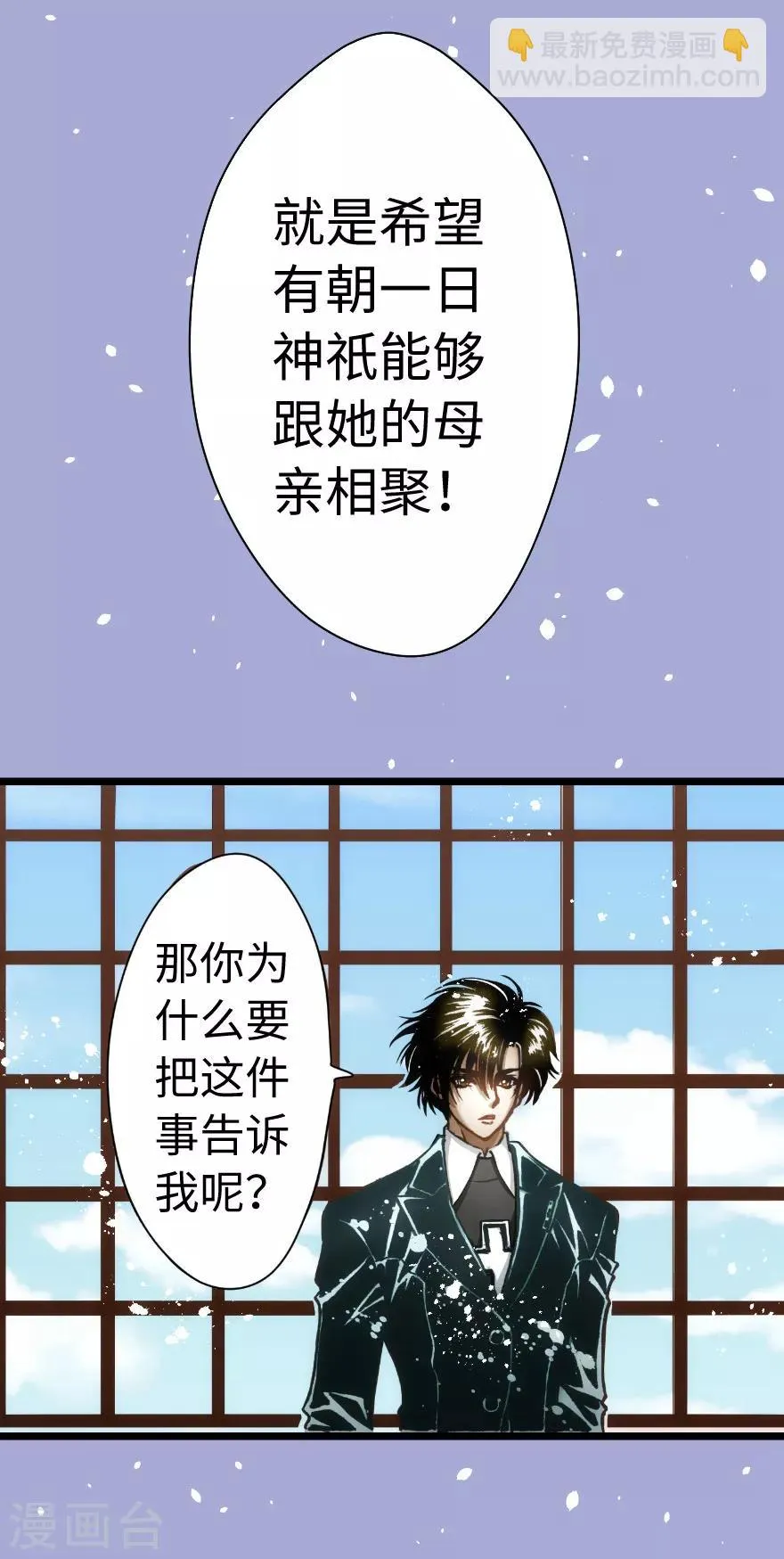 第84话 第5页