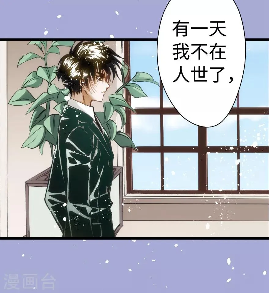 第84话 第8页