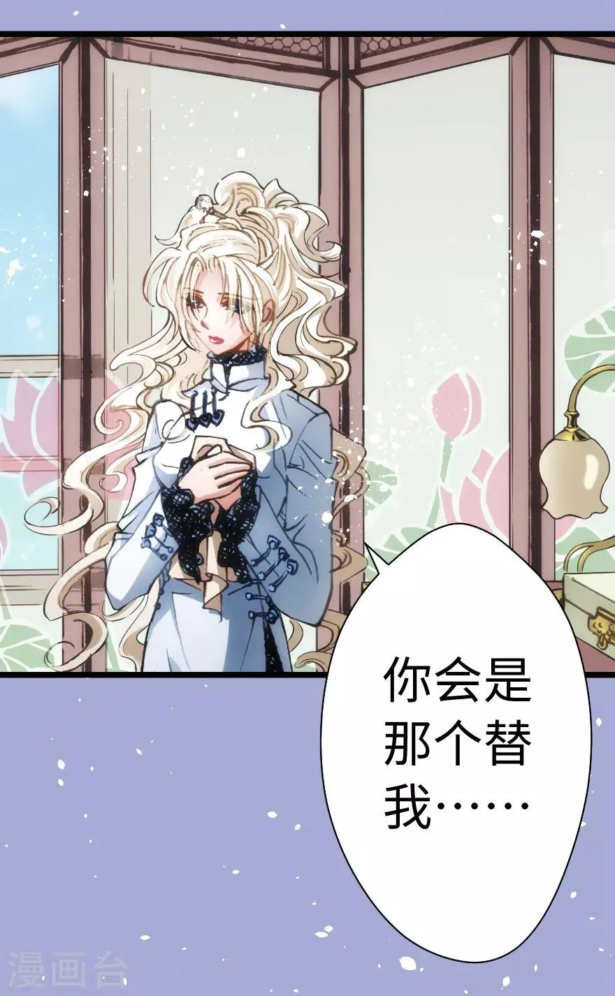 第84话 第9页