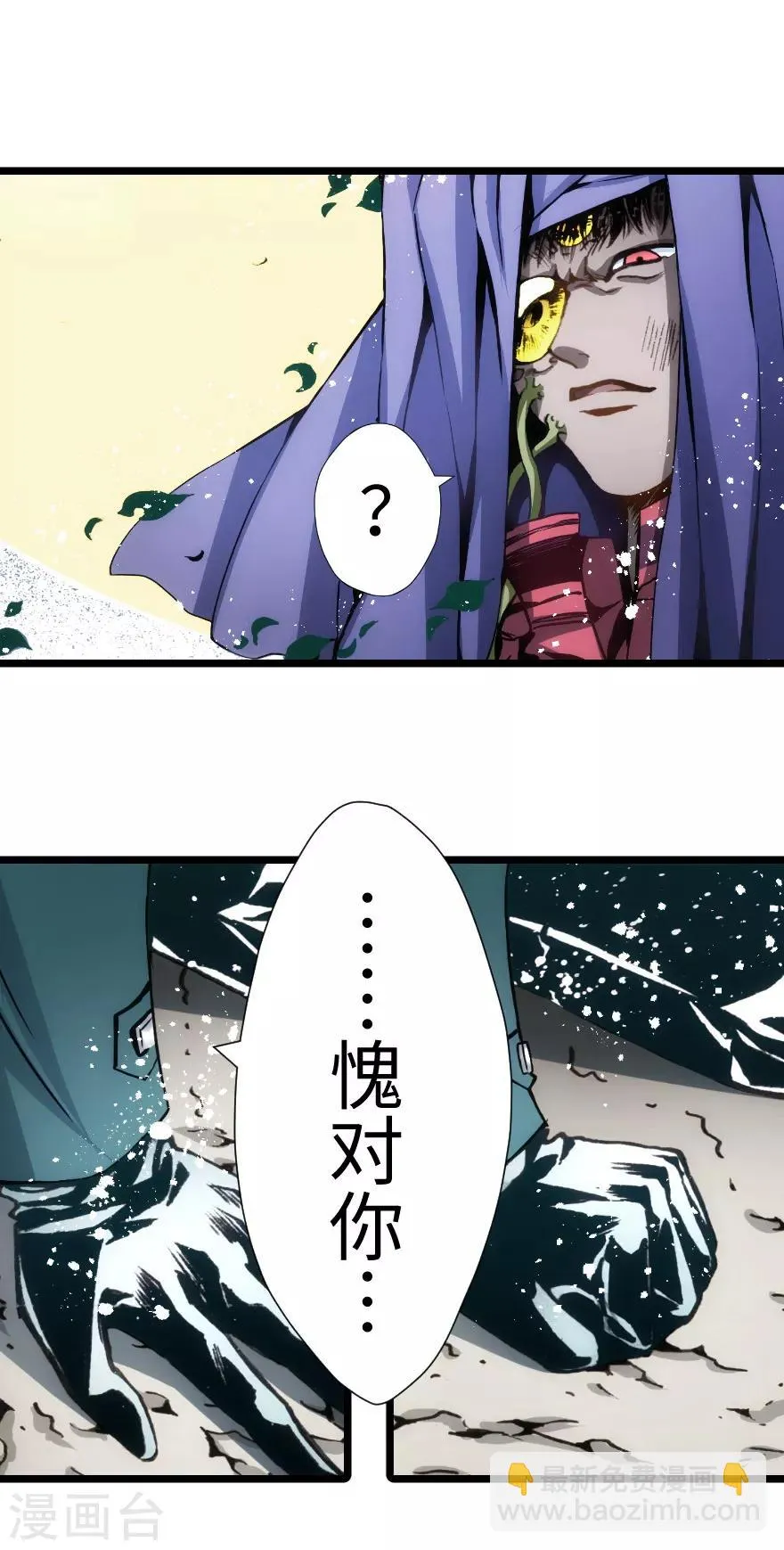 第84话 第16页