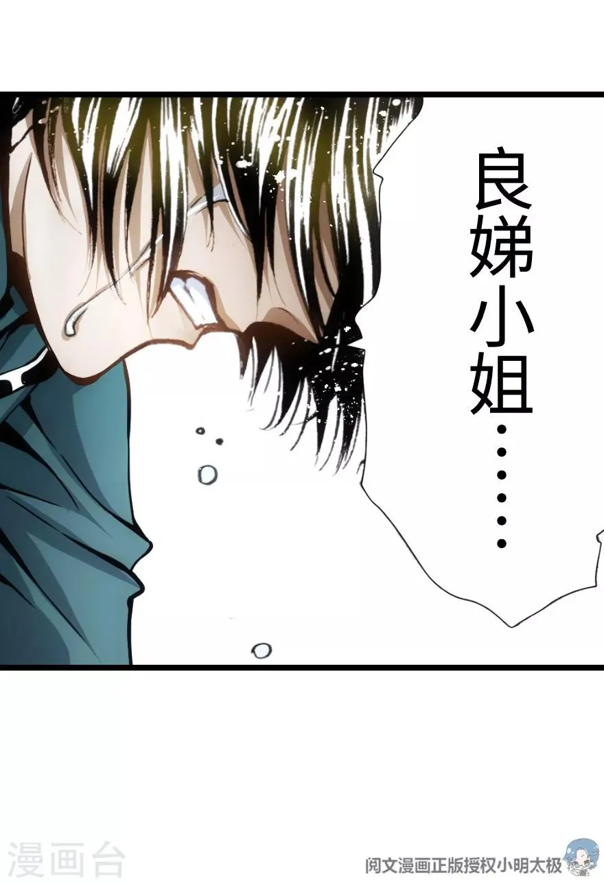 第84话 第17页