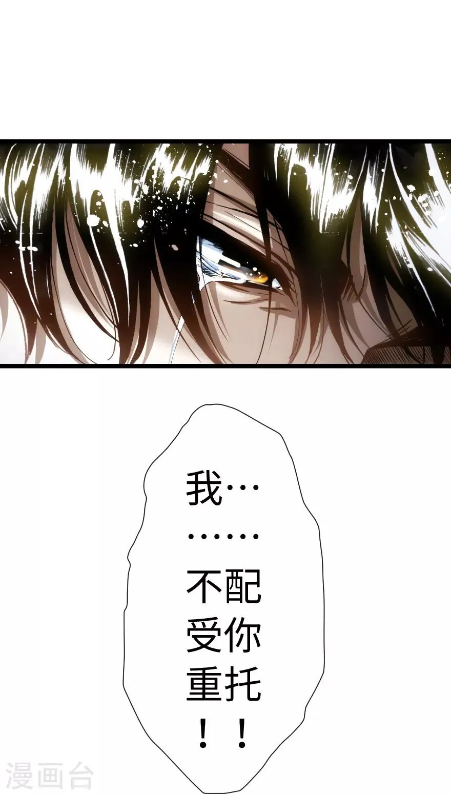 第84话 第18页