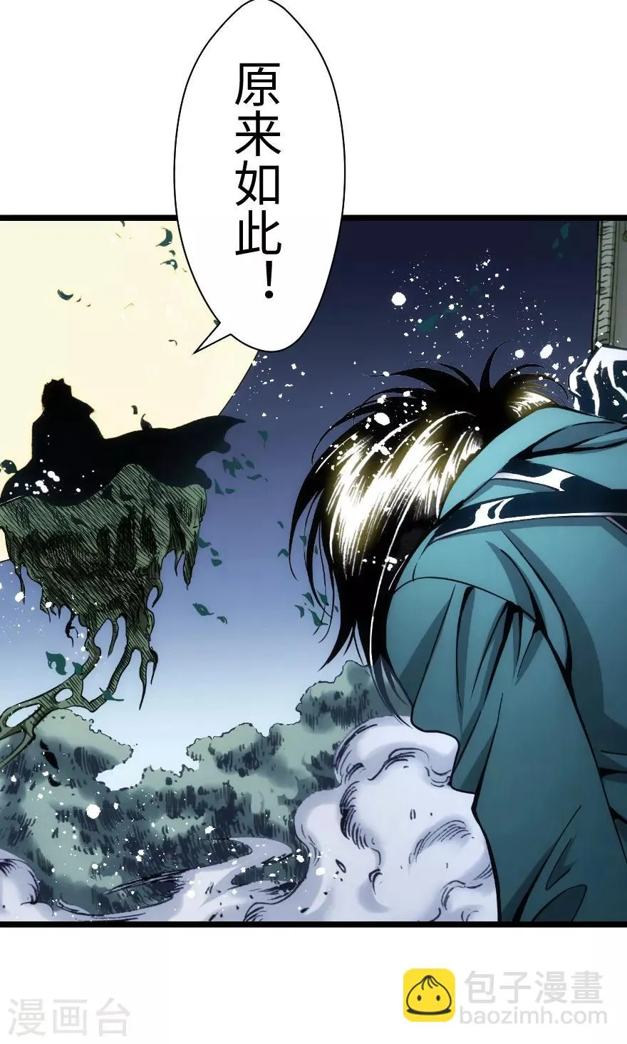 第84话 第20页