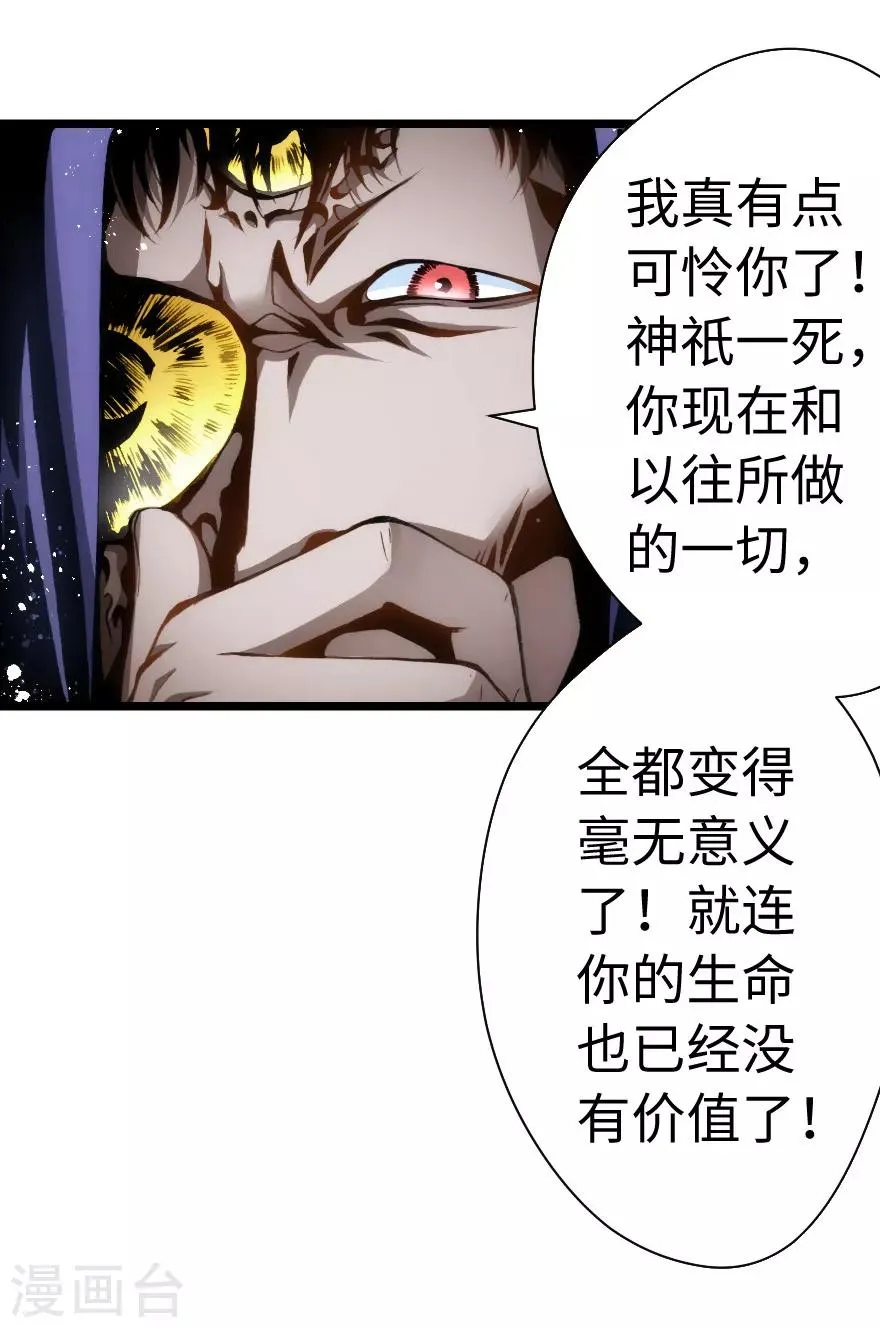 第84话 第21页