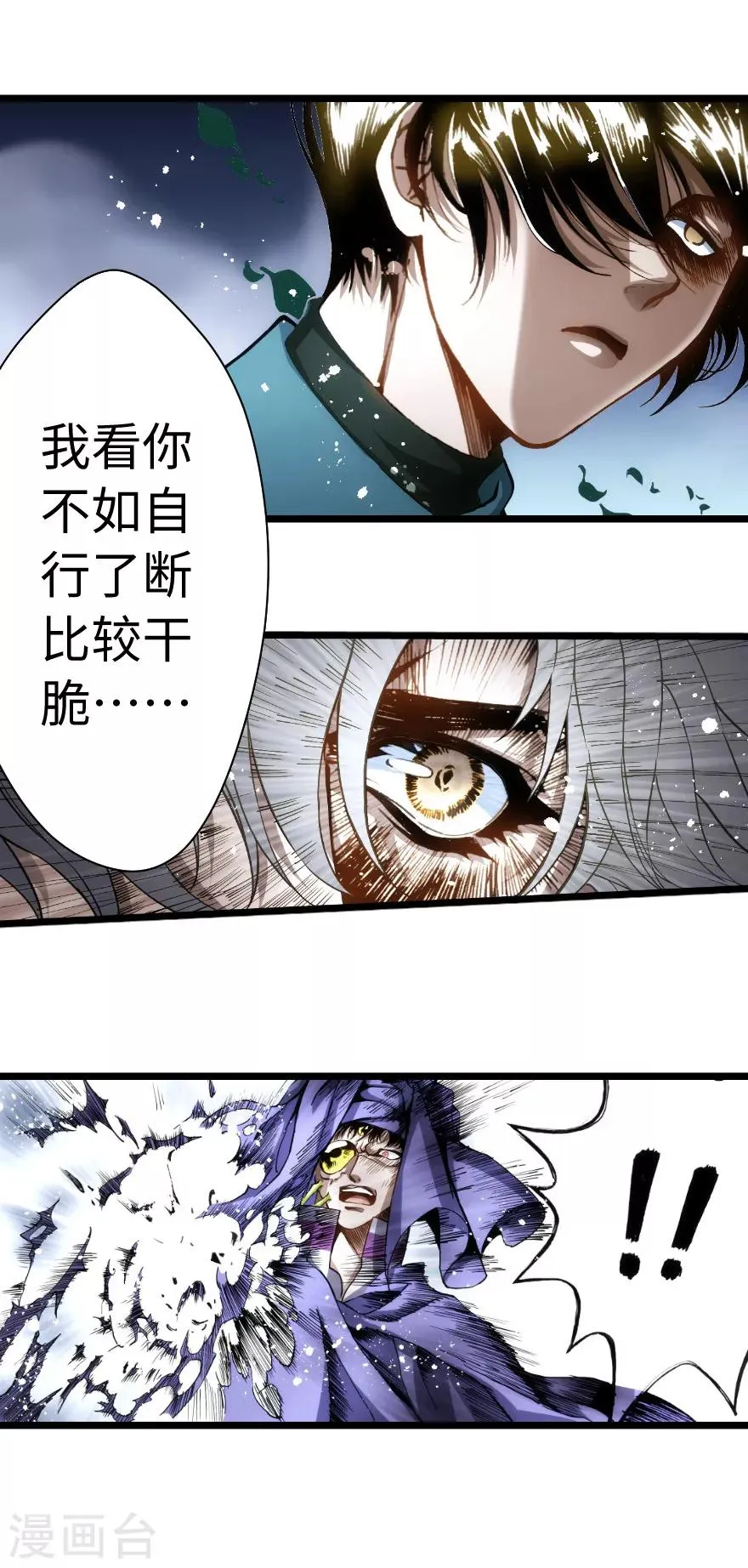 第84话 第22页