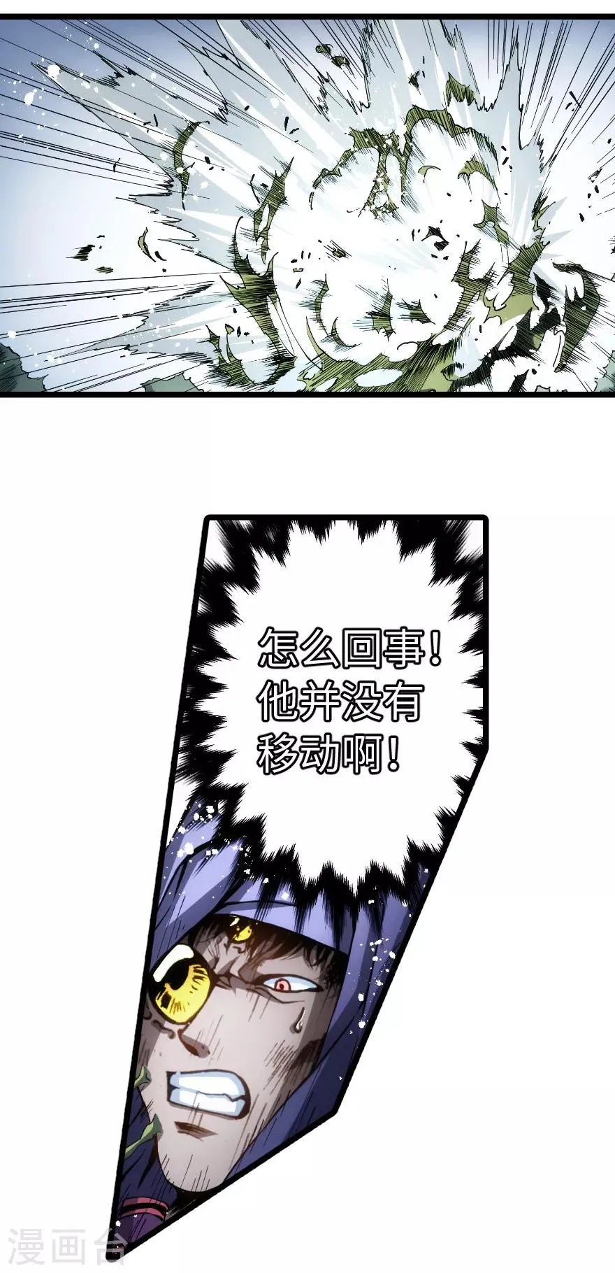 第84话 第23页
