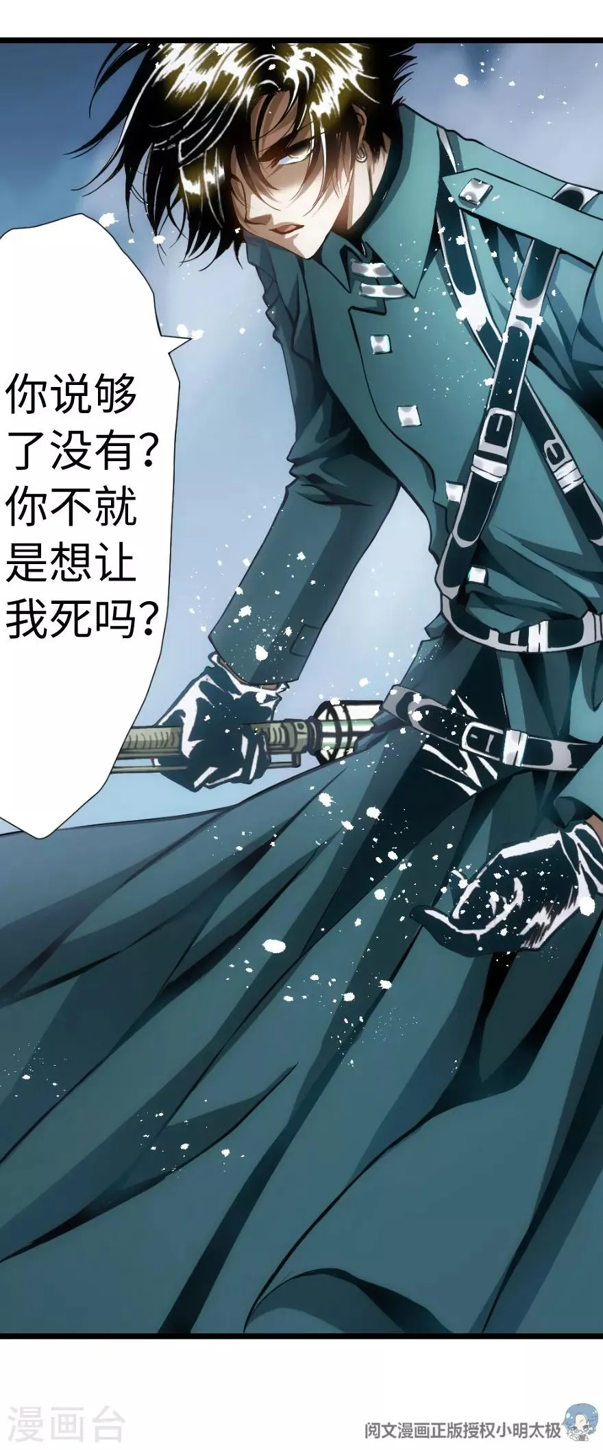 第84话 第27页