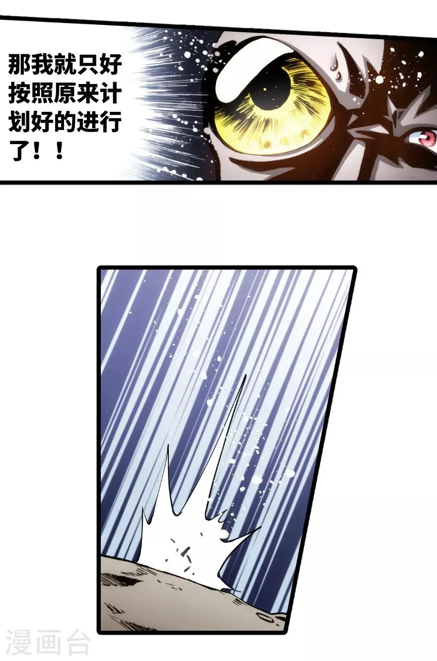 第84话 第31页