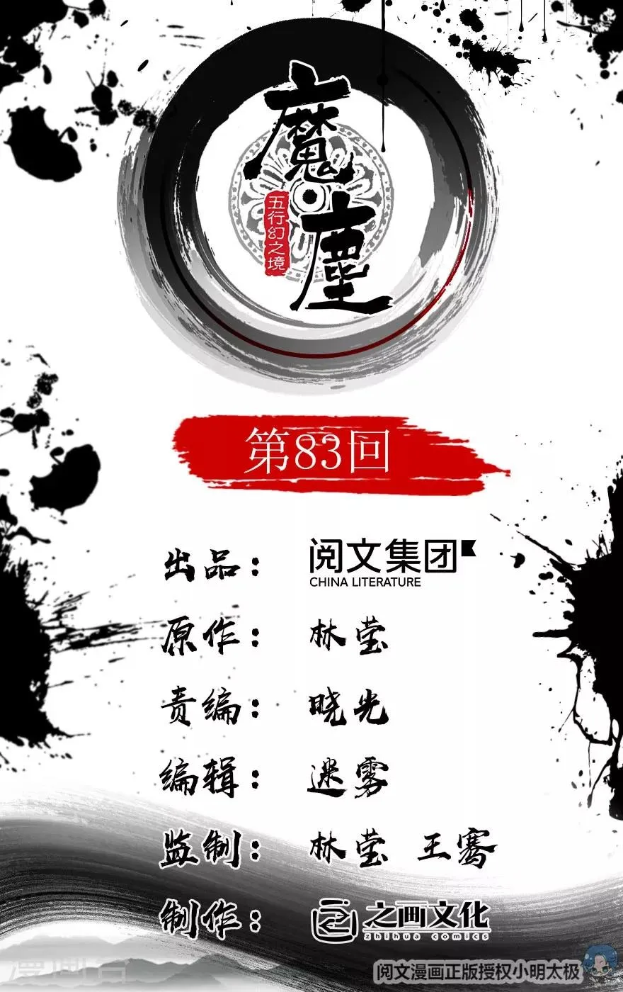 第83话 第1页