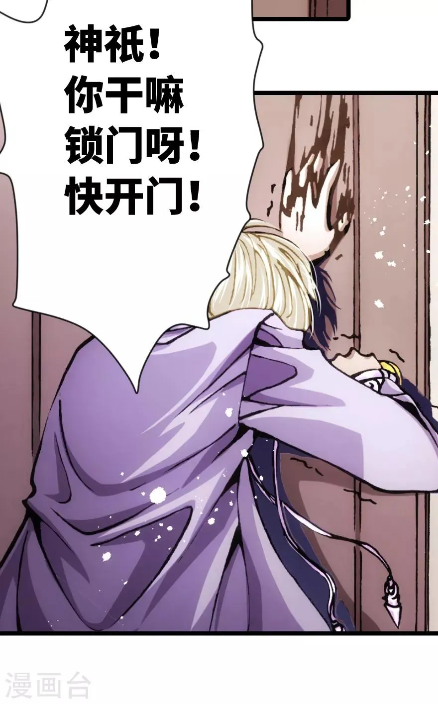 第83话 第5页