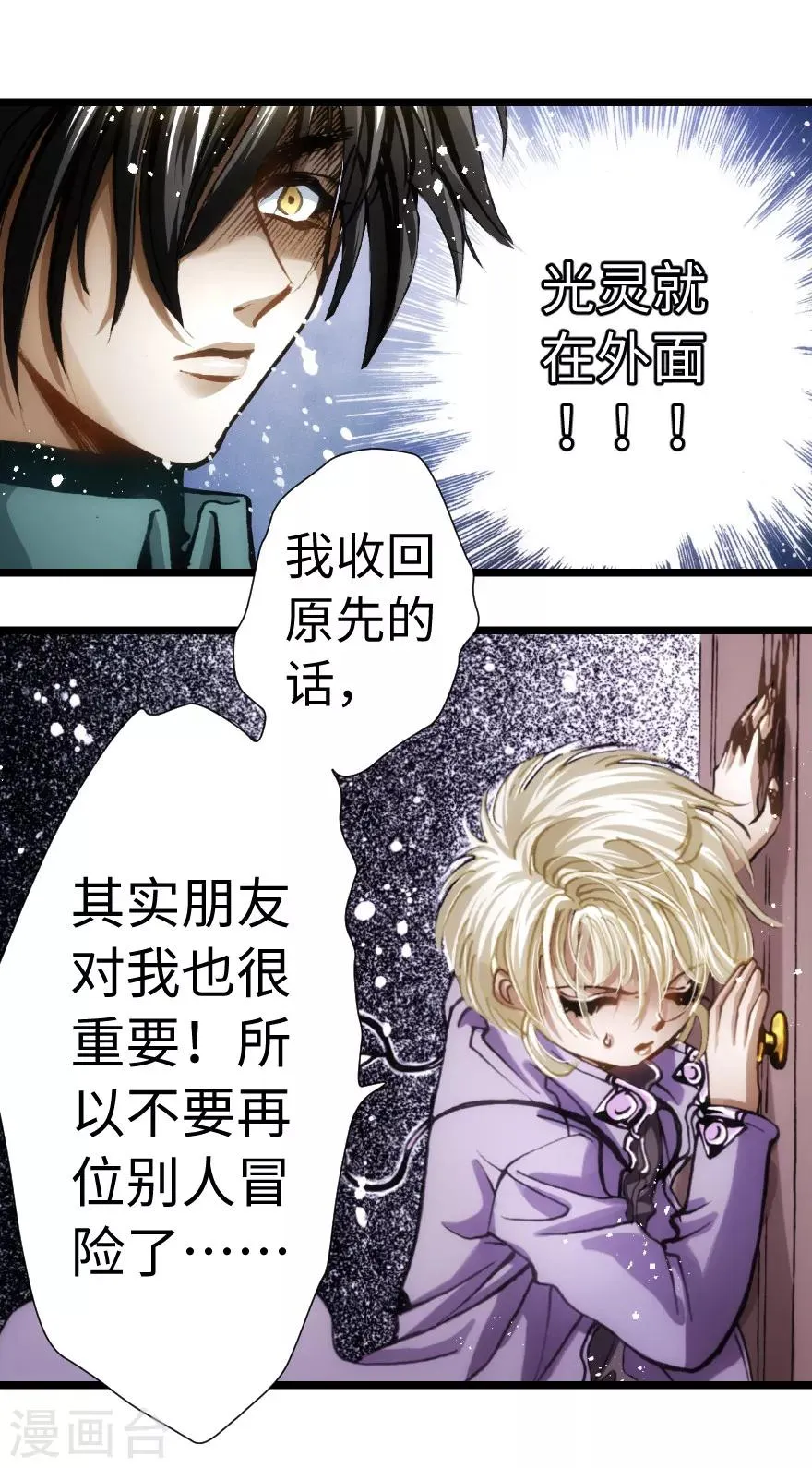 第83话 第6页