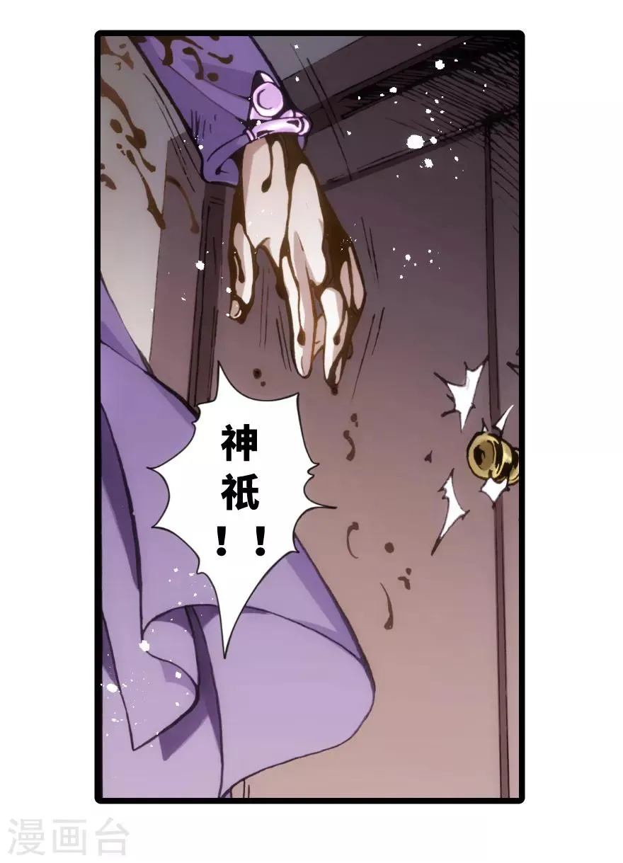 第83话 第8页