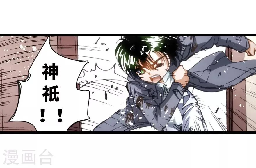 第83话 第13页