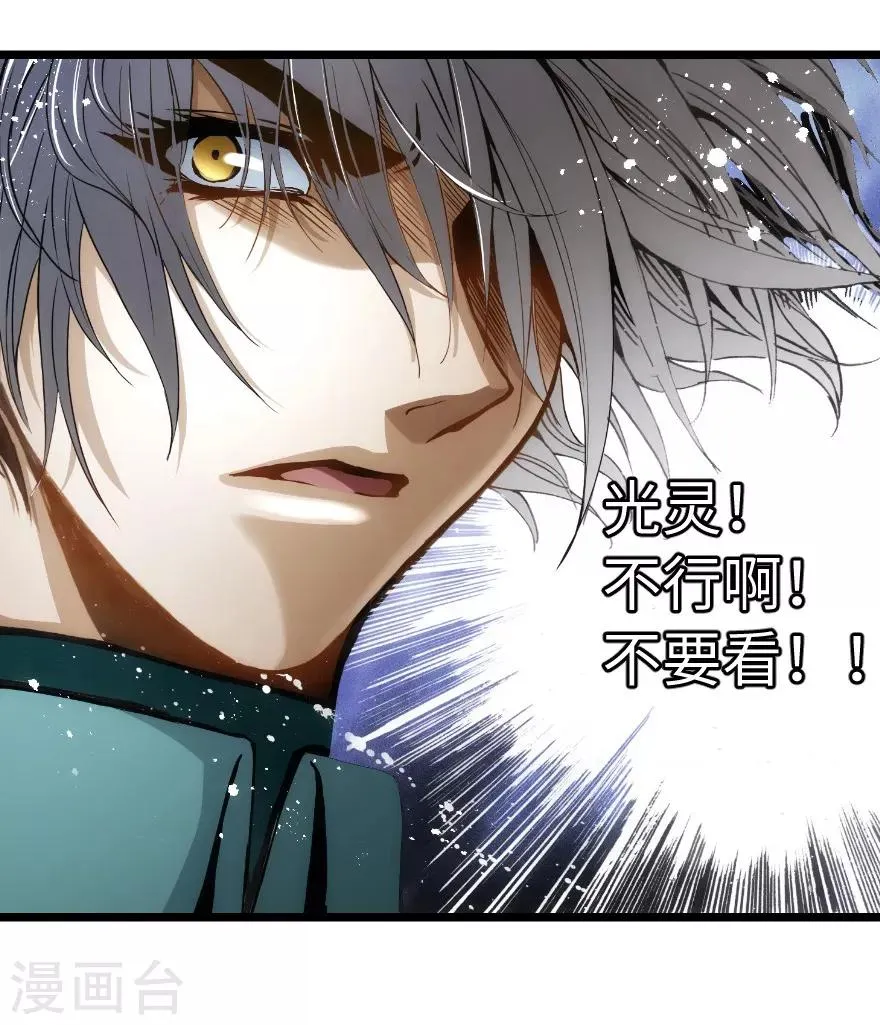 第83话 第14页